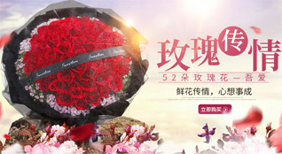 山东滨州滨城区梁才街道王益贤社区鲜花速递